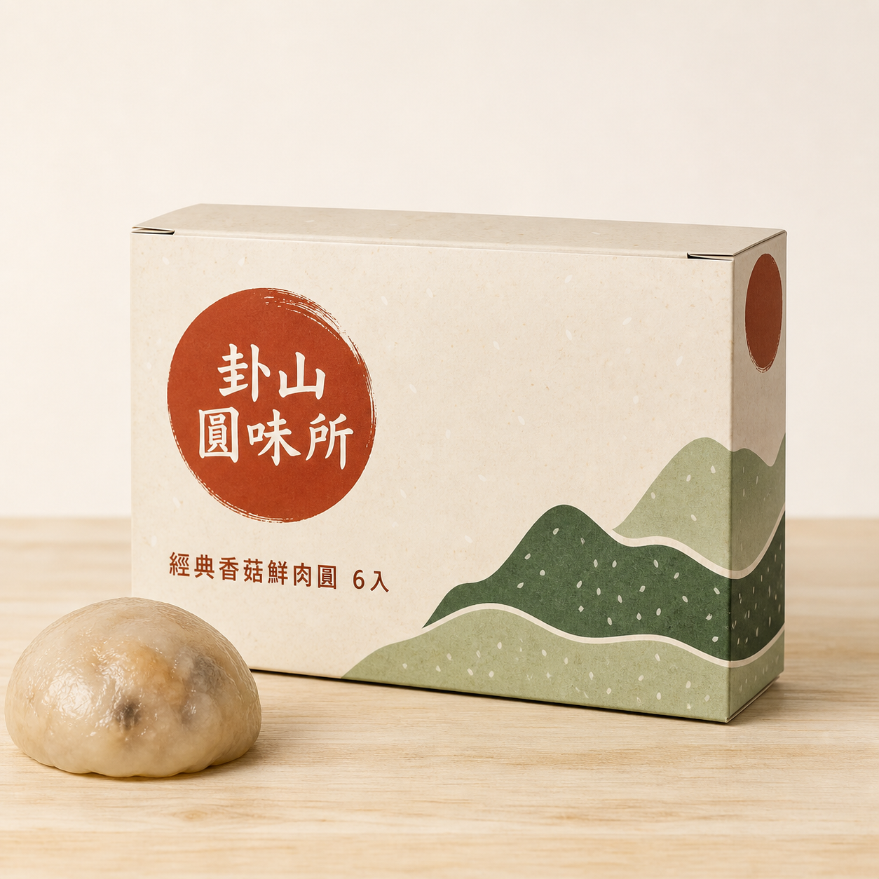 卦山圓味所經典香菇鮮肉圓六入包裝