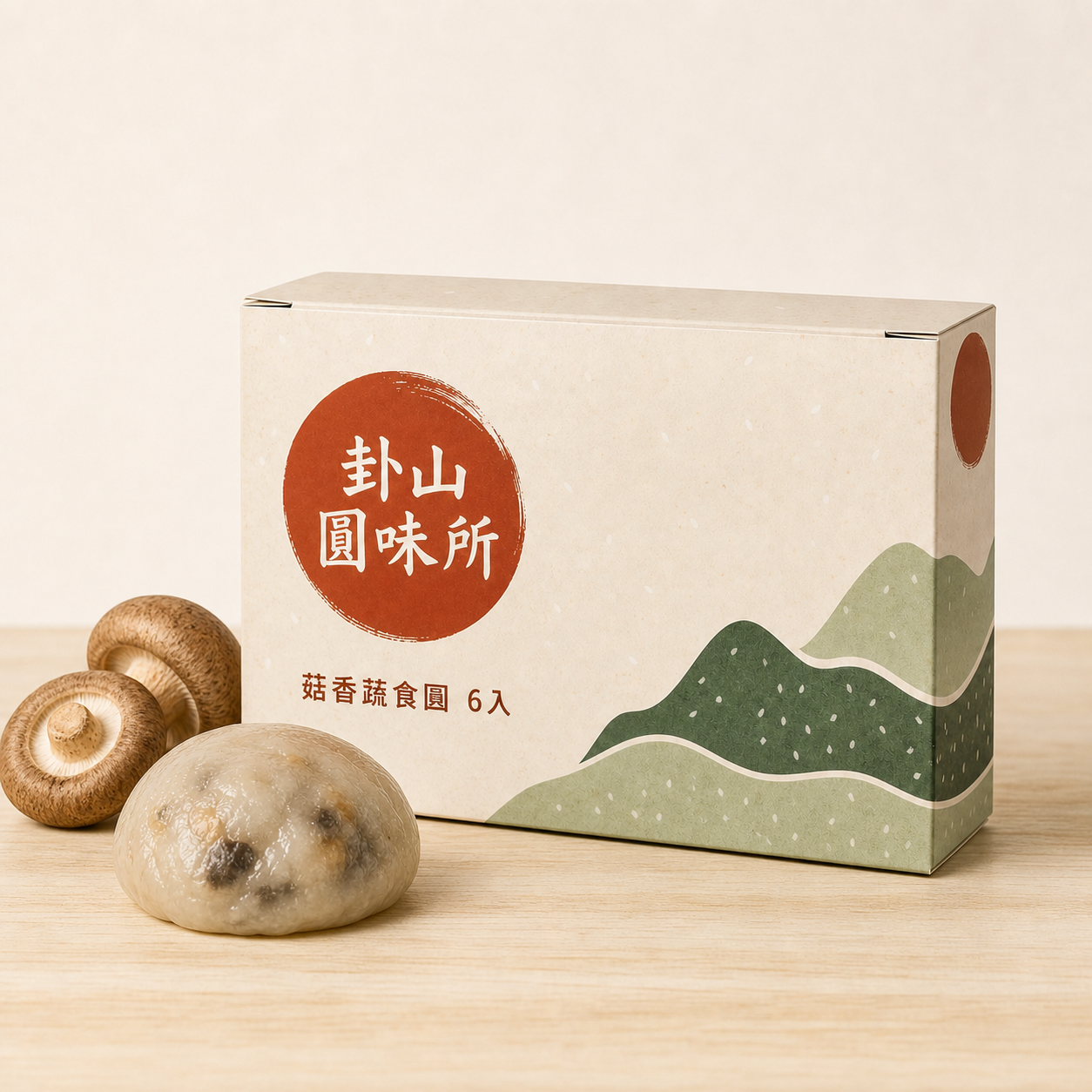 卦山圓味所菇香蔬食圓六入包裝